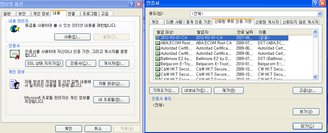 2022-08-03-17인증서설치3