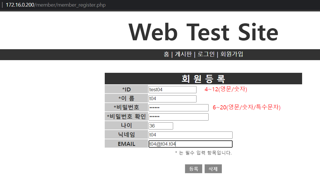 2022-08-29-106회원가입