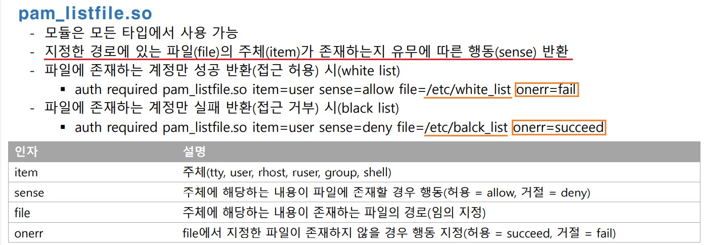 2022-10-19-25모듈설명